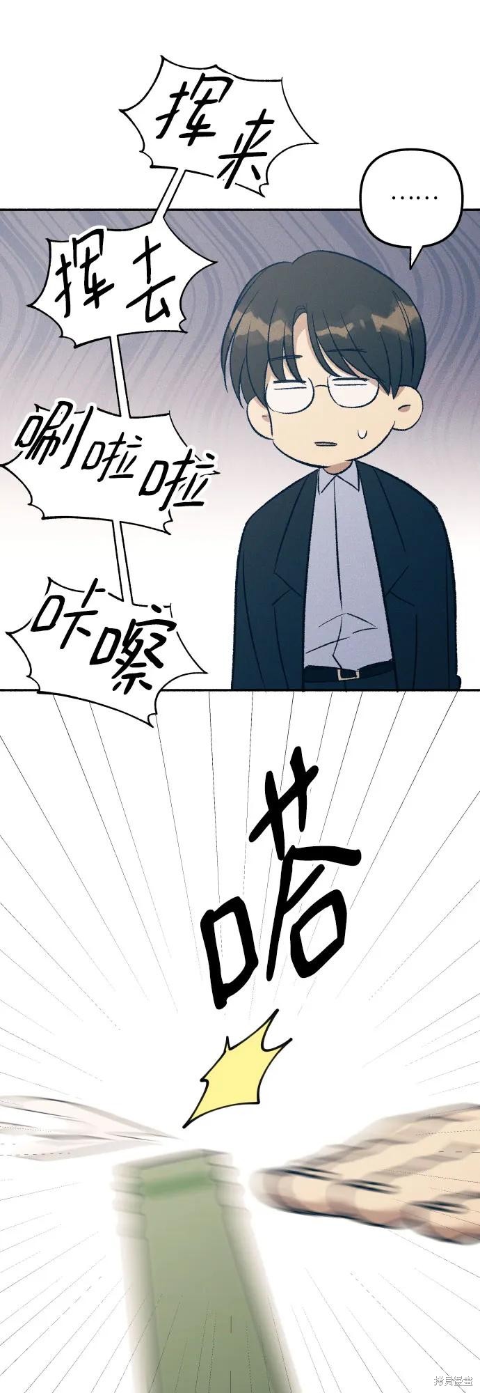 初恋是冤家漫画,第38话2图