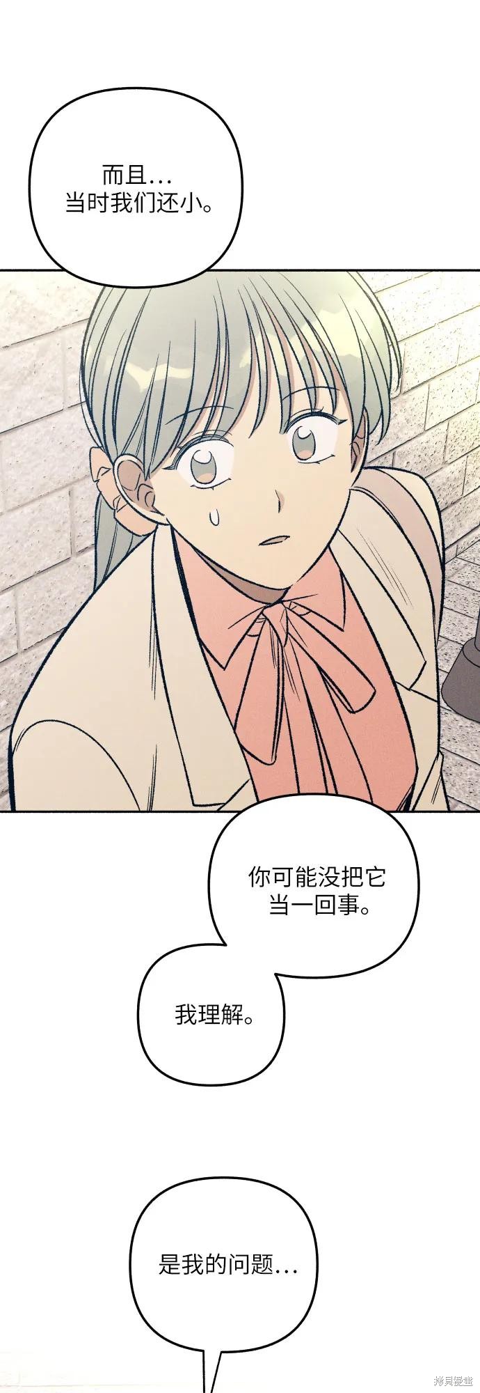 初恋是cv大神演员表漫画,第38话3图