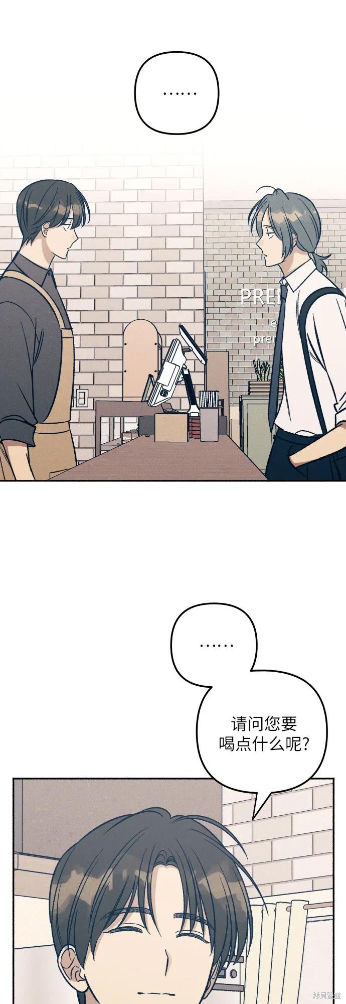 初恋是冤家漫画,第48话4图