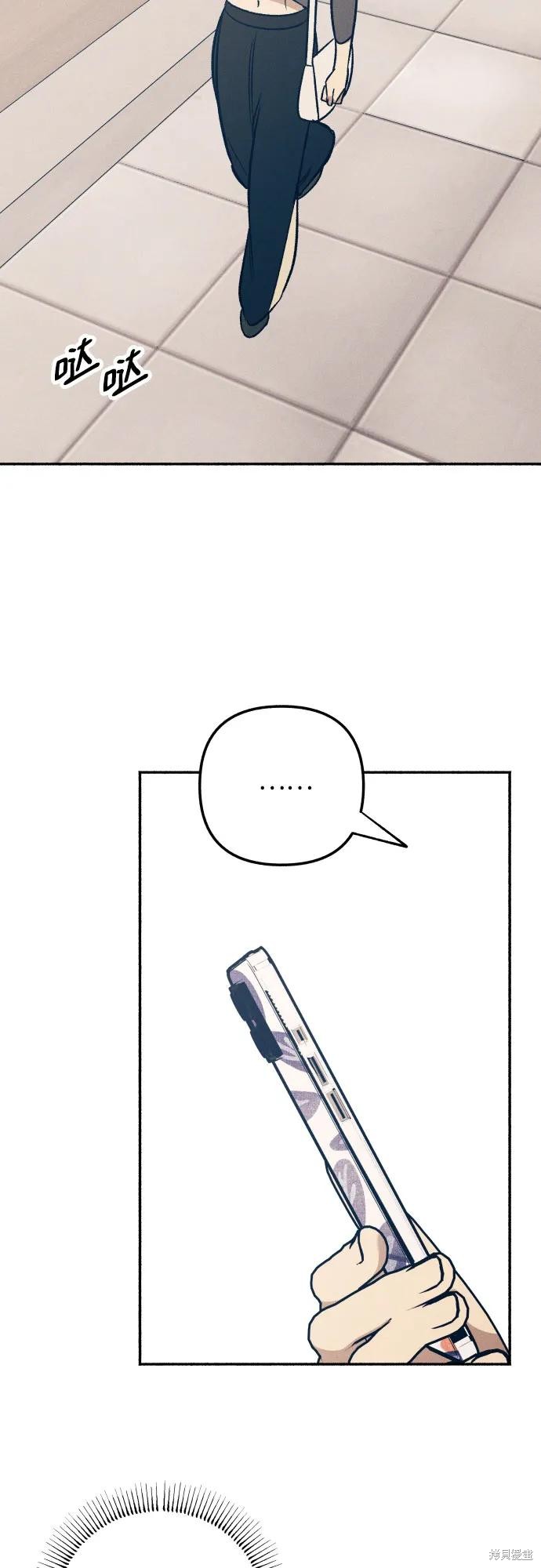 初恋是冤家漫画,第46话4图