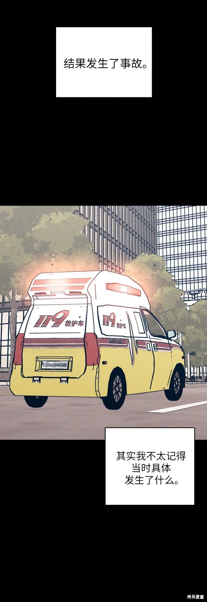 初恋是冤家漫画,第48话1图