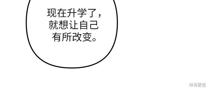 初恋是冤家漫画,第41话4图