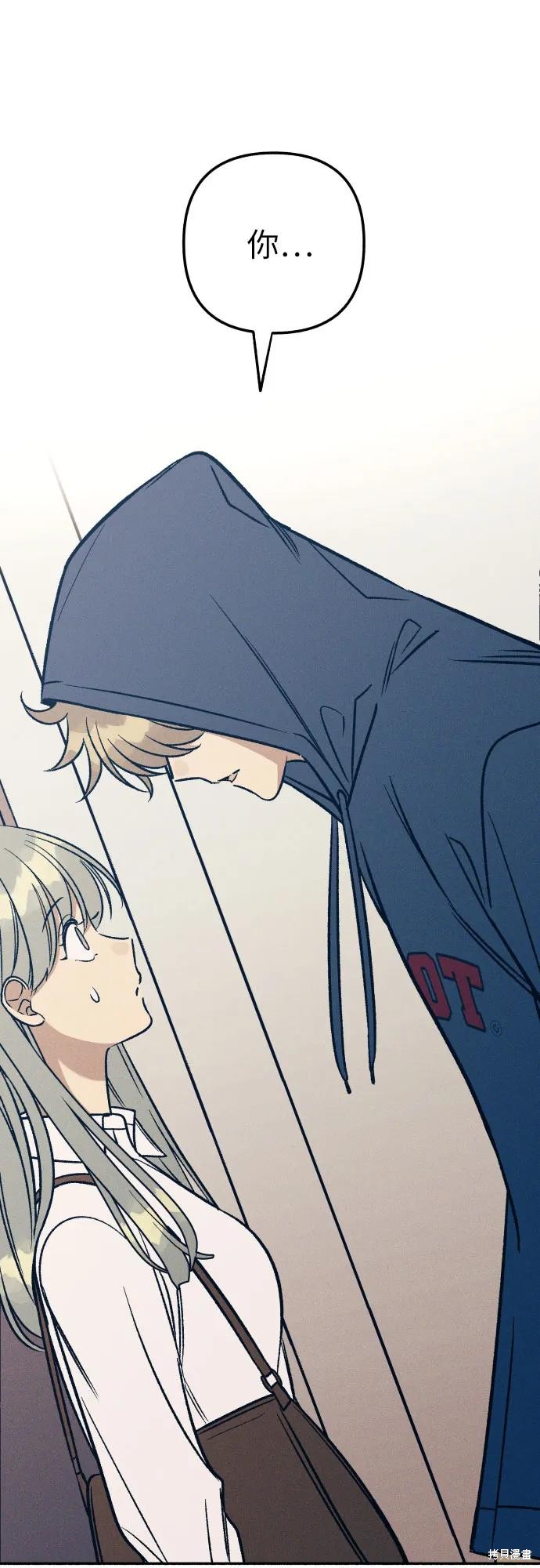 初恋是冤家漫画,第47话5图