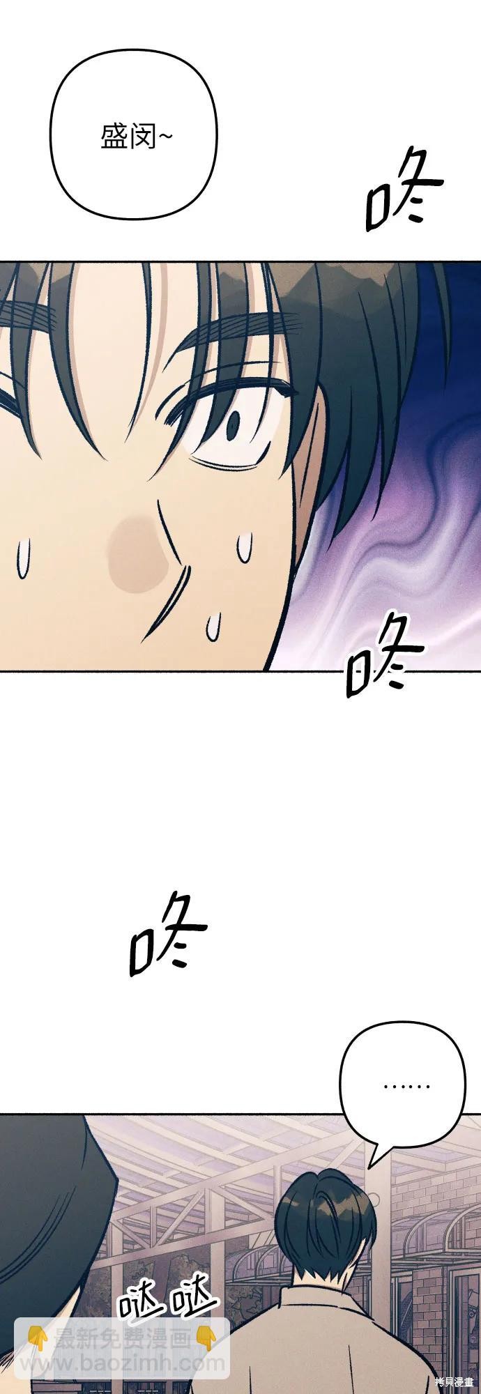 初恋是冤家漫画,第41话1图