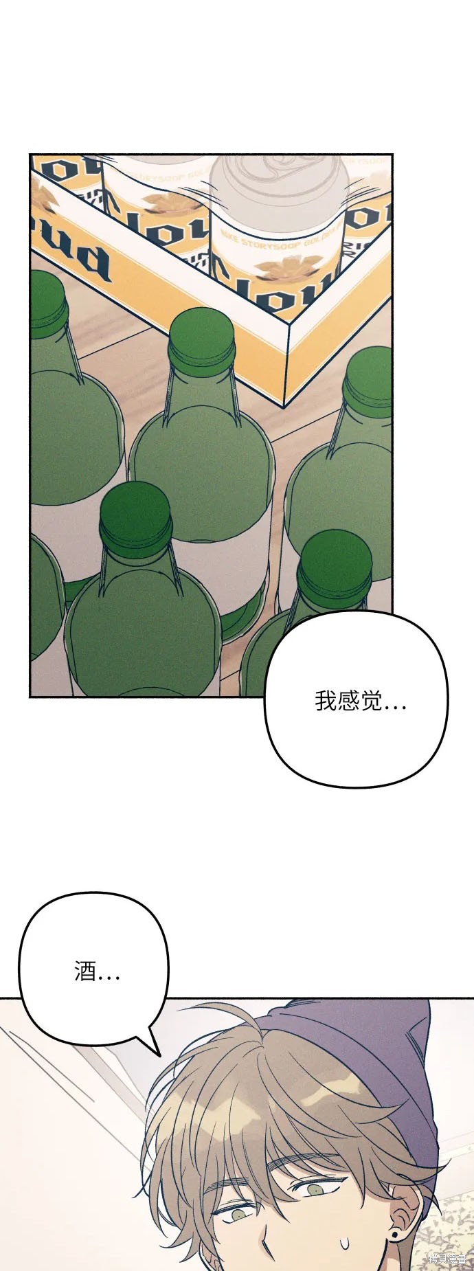 初恋是冤家漫画,第41话2图