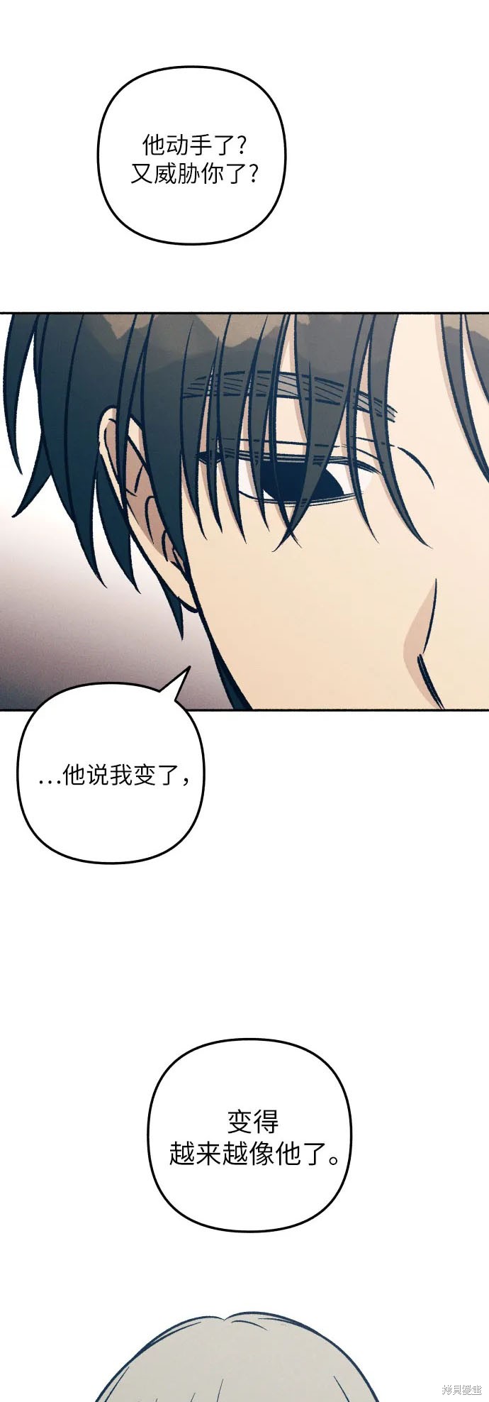 初恋是冤家漫画,第42话2图