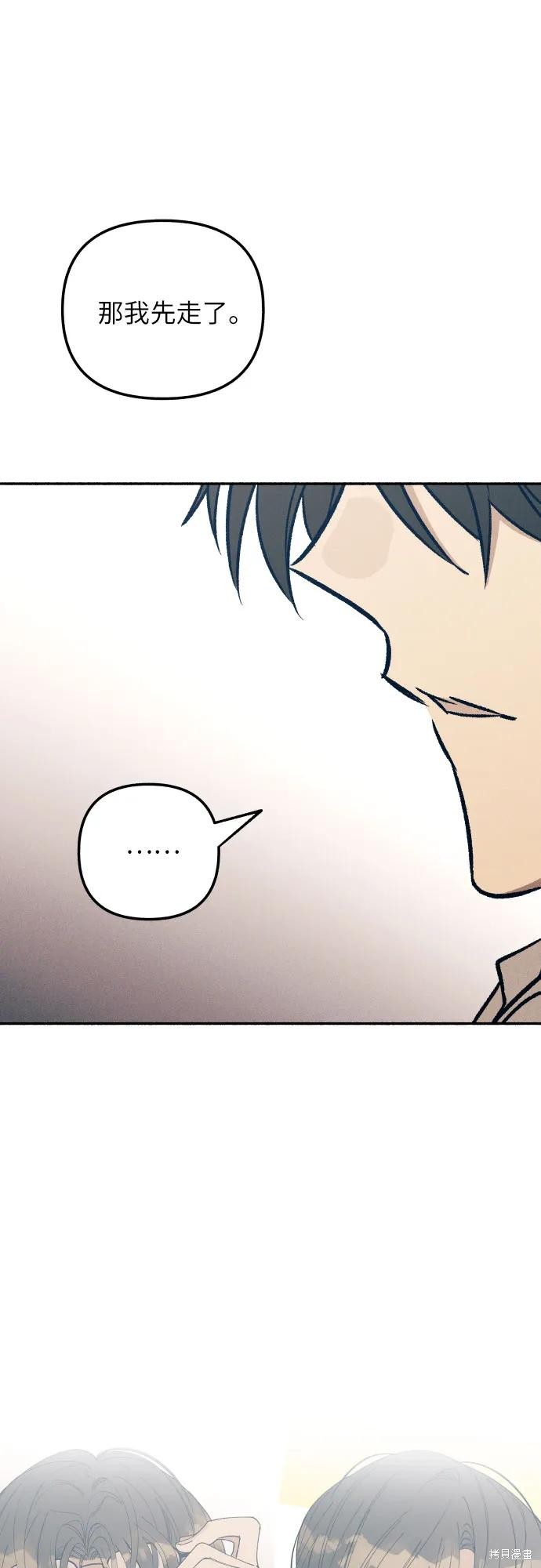 初恋是冤家漫画,第42话5图