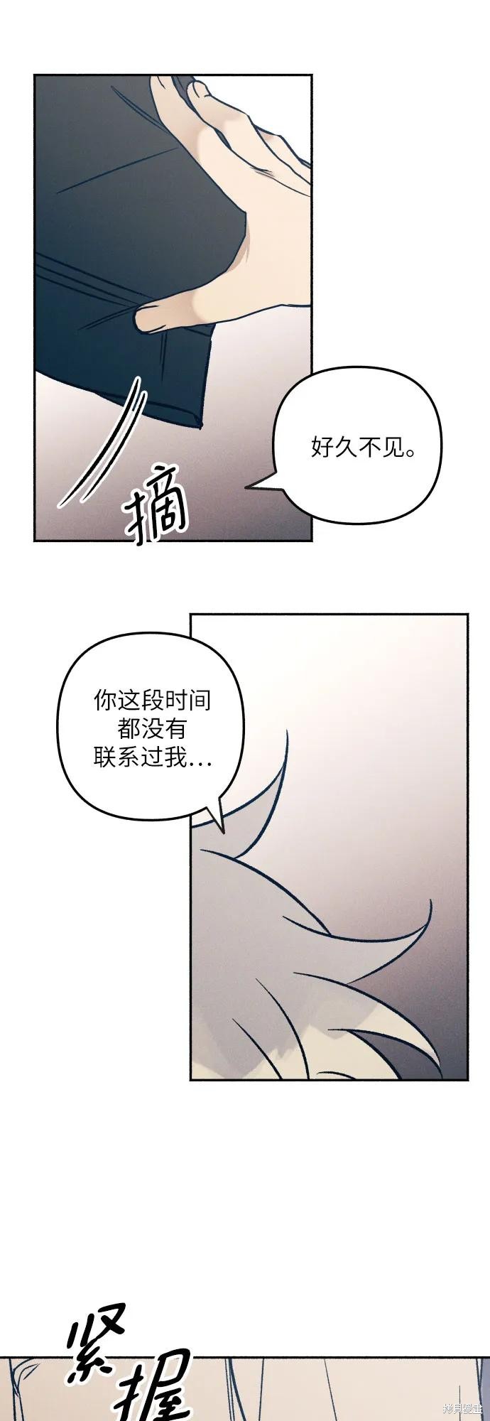 初恋是冤家漫画,第41话3图