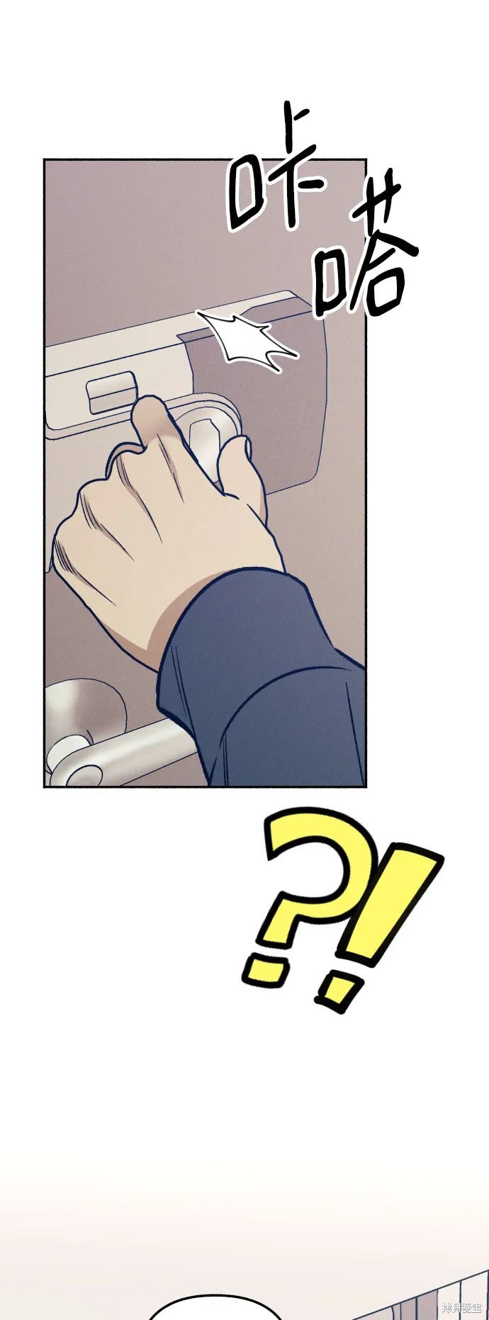 初恋是冤家漫画,第47话2图