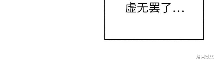 初恋是冤家漫画,第46话2图