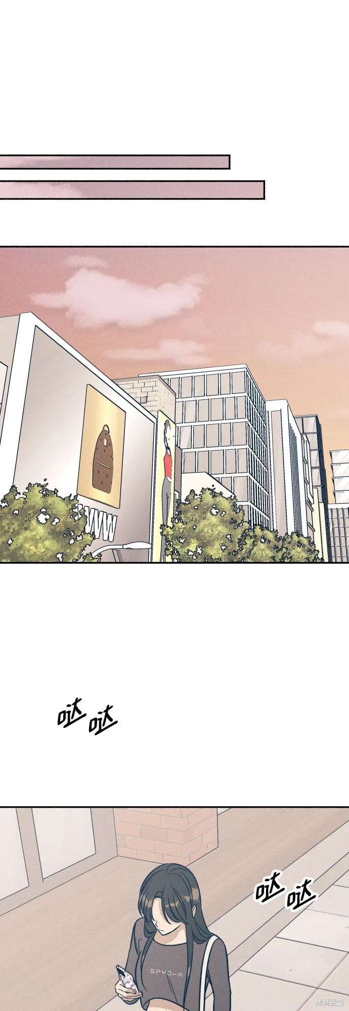 初恋是冤家漫画,第46话3图