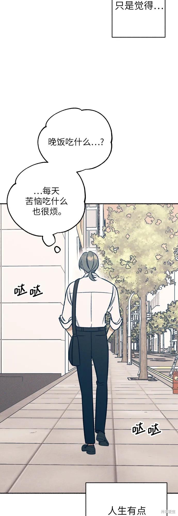 初恋是冤家漫画,第46话1图