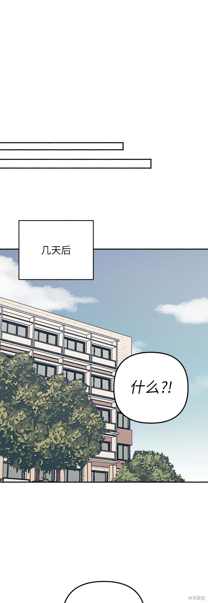 初恋是冤家漫画,第40话3图