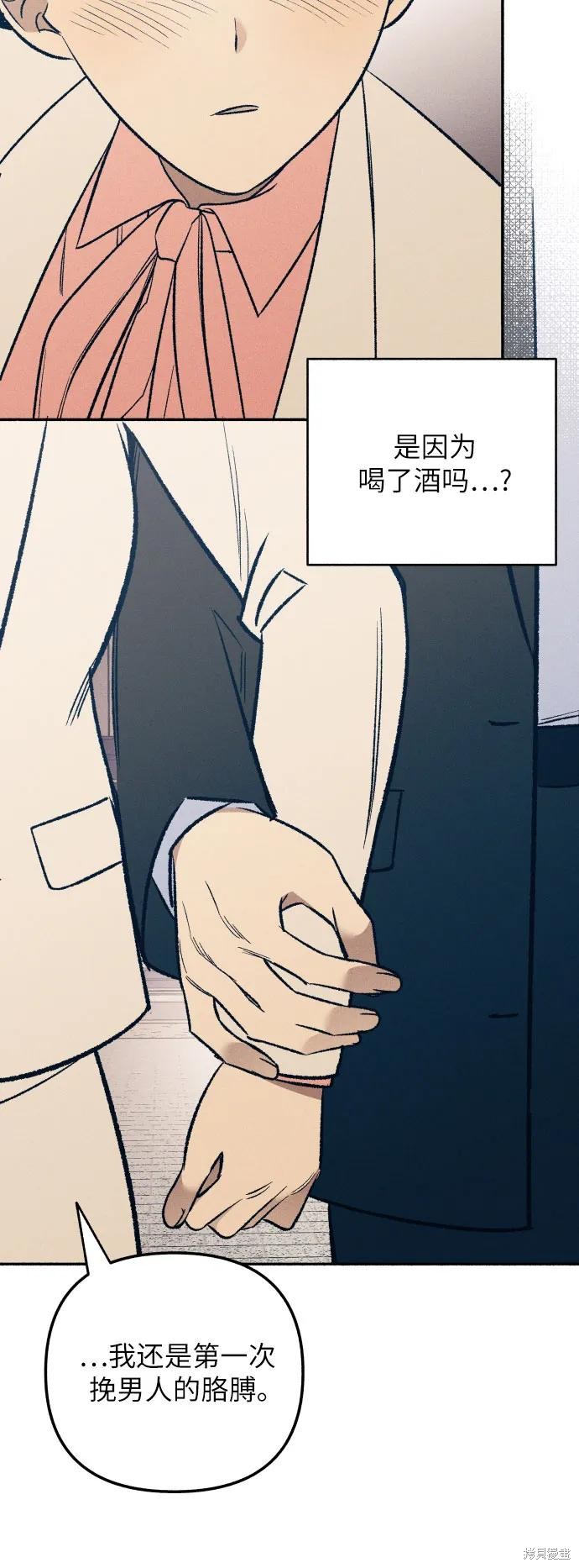 初恋是冤家漫画,第38话4图