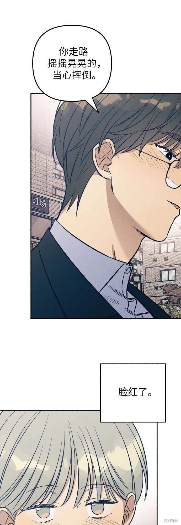 初恋是冤家漫画,第38话3图