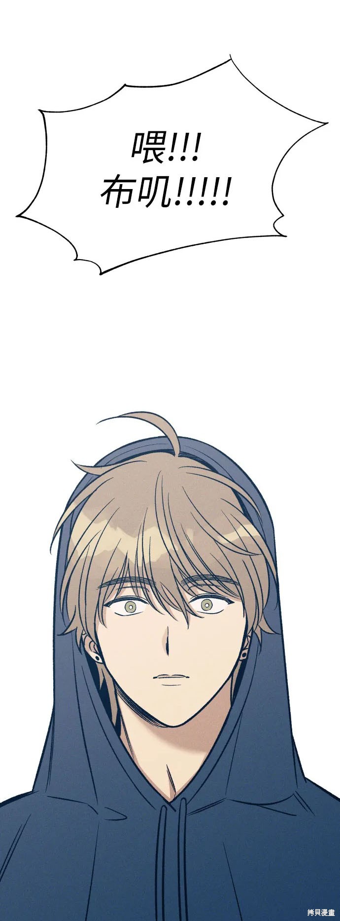 初恋是冤家漫画,第48话2图