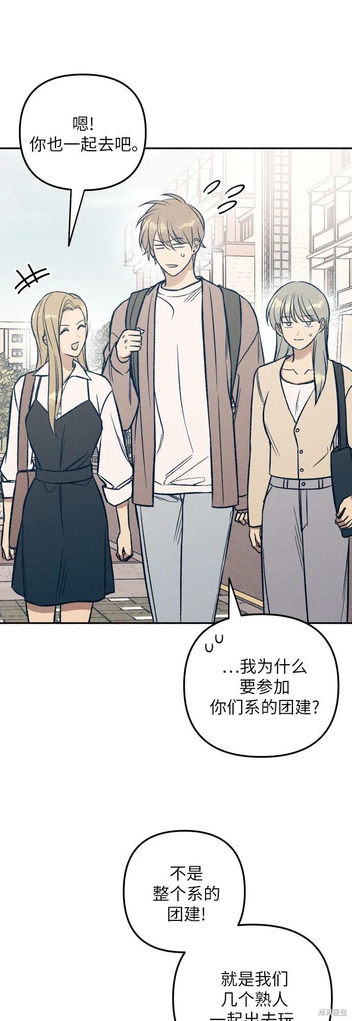 初恋是冤家漫画,第40话5图