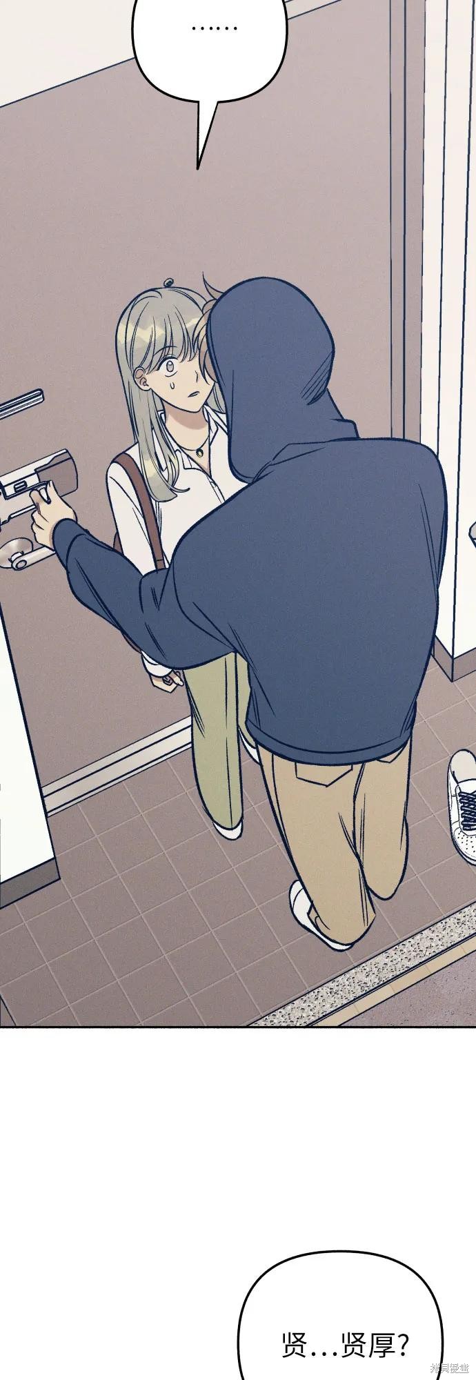 初恋是冤家漫画,第47话3图