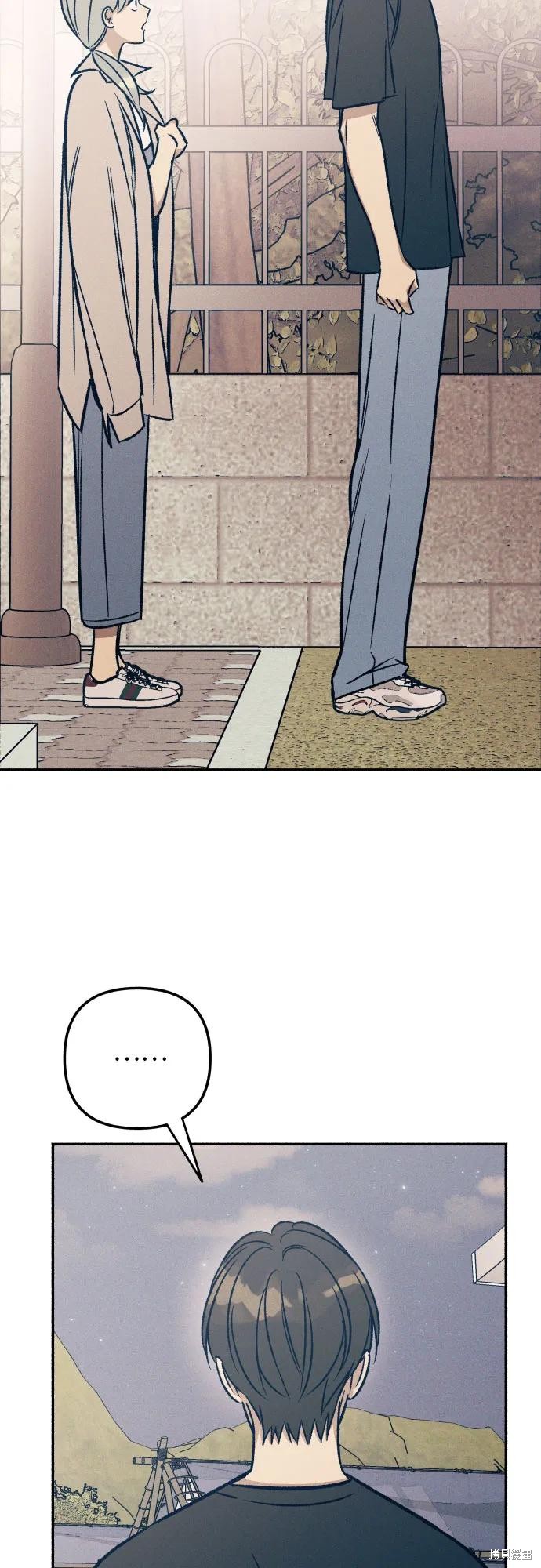 初恋是冤家漫画,第44话3图