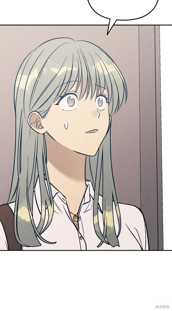 初恋是冤家漫画,第47话4图