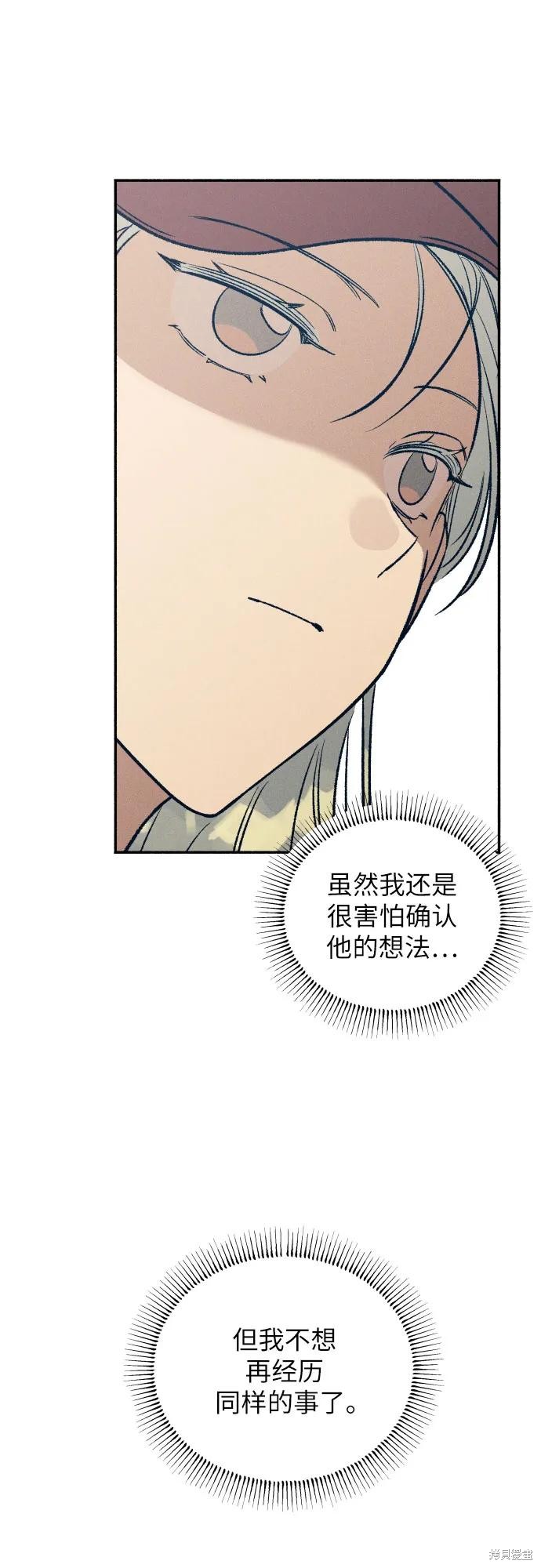 初恋是冤家漫画,第40话2图