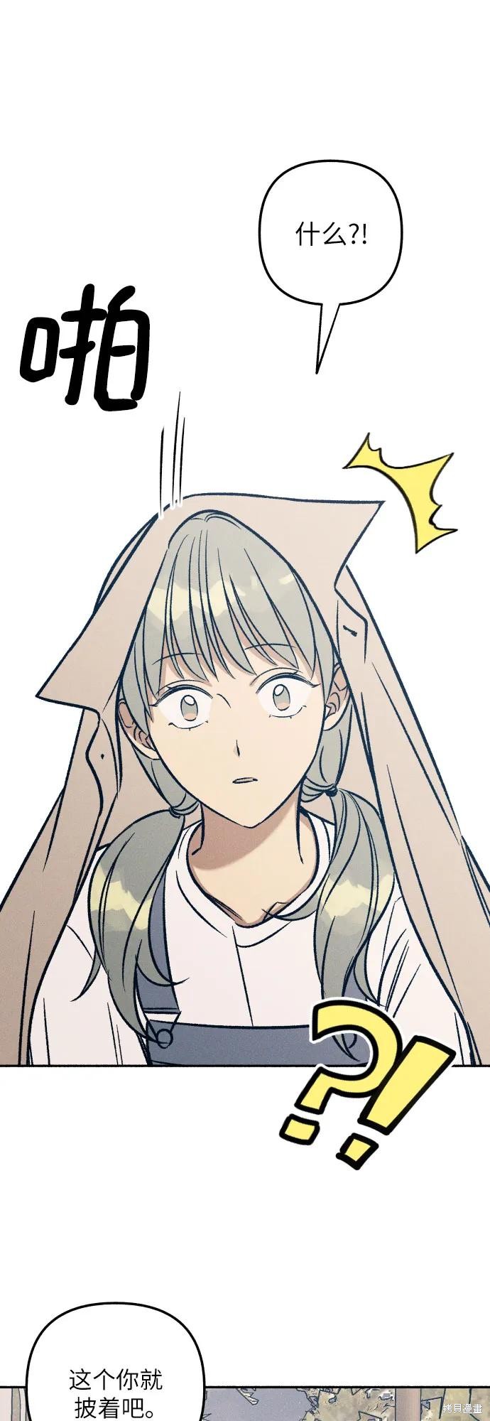 初恋是冤家漫画,第43话4图