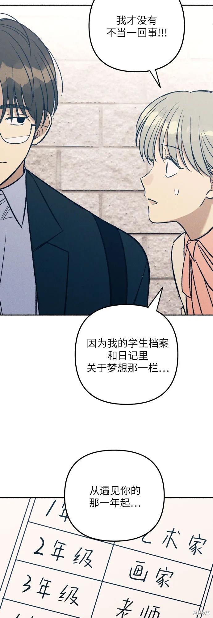 初恋是cv大神演员表漫画,第38话5图