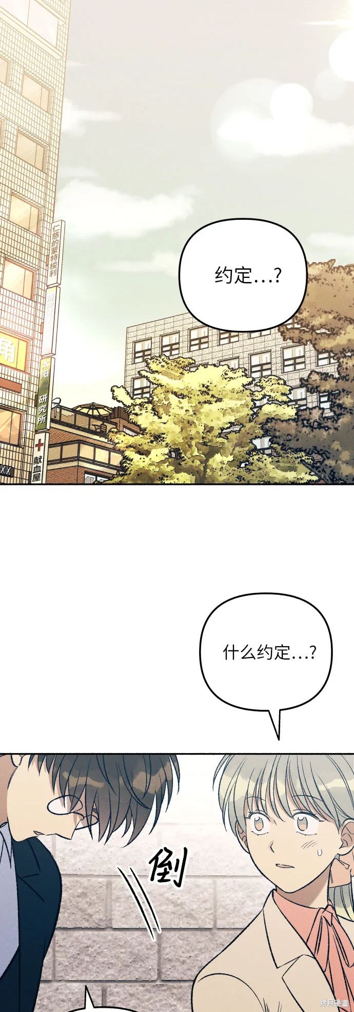 初恋是cv大神演员表漫画,第38话1图