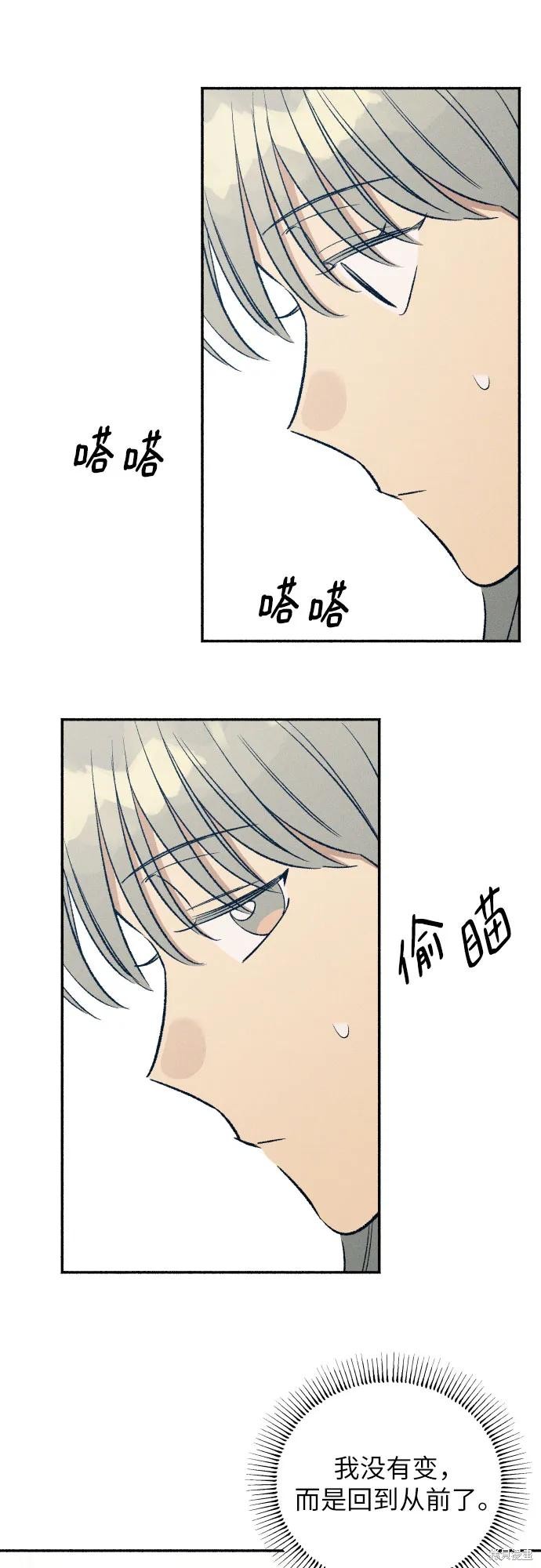 初恋是冤家漫画,第40话5图