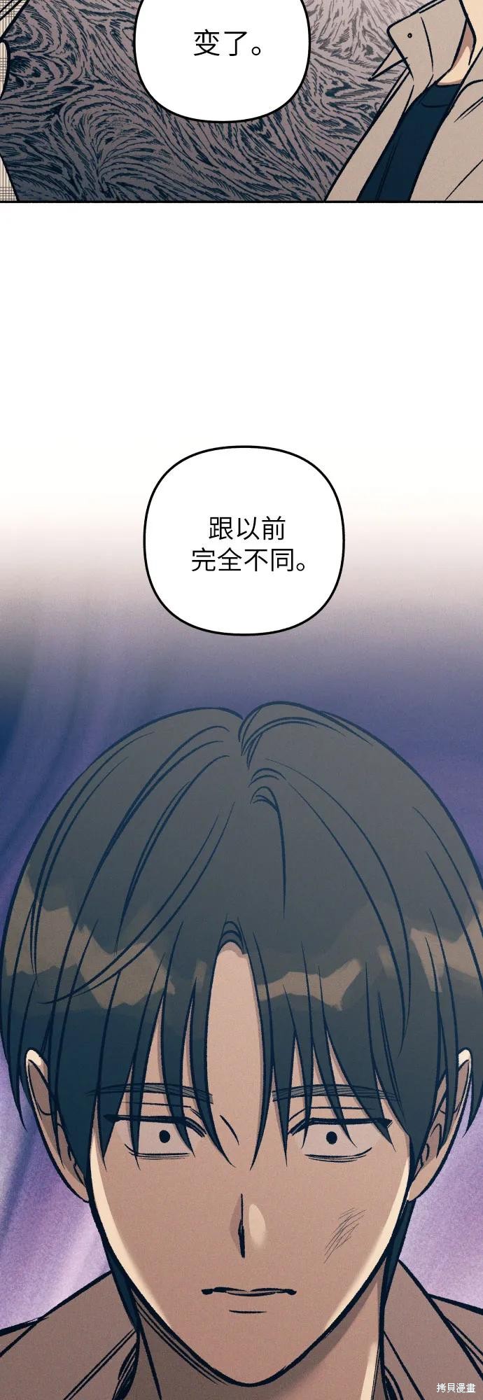 初恋是冤家漫画,第42话1图