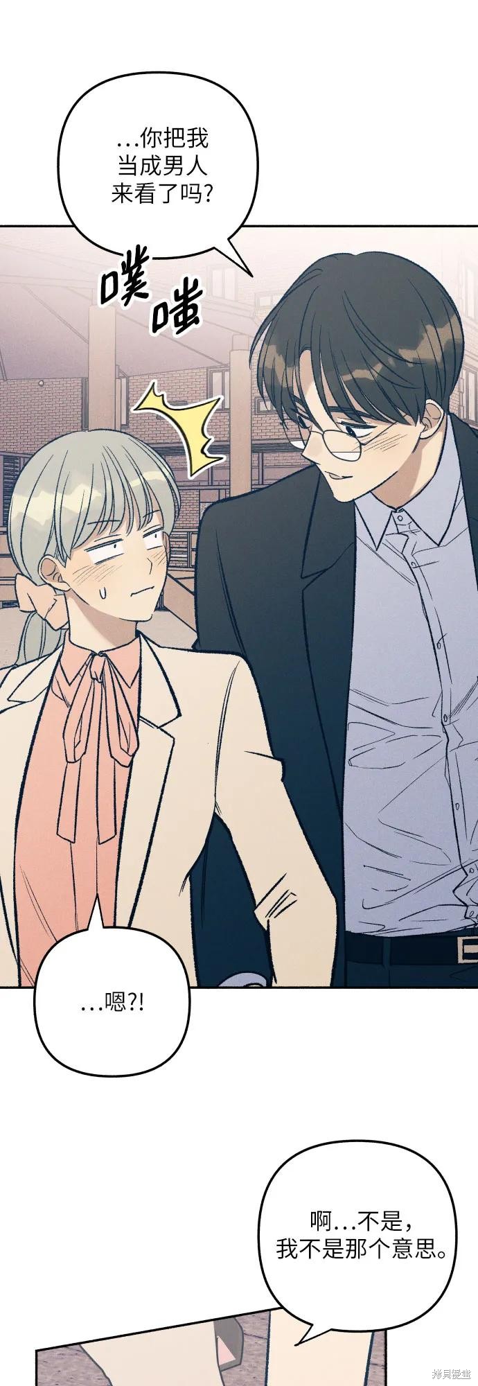 初恋是冤家漫画,第38话5图