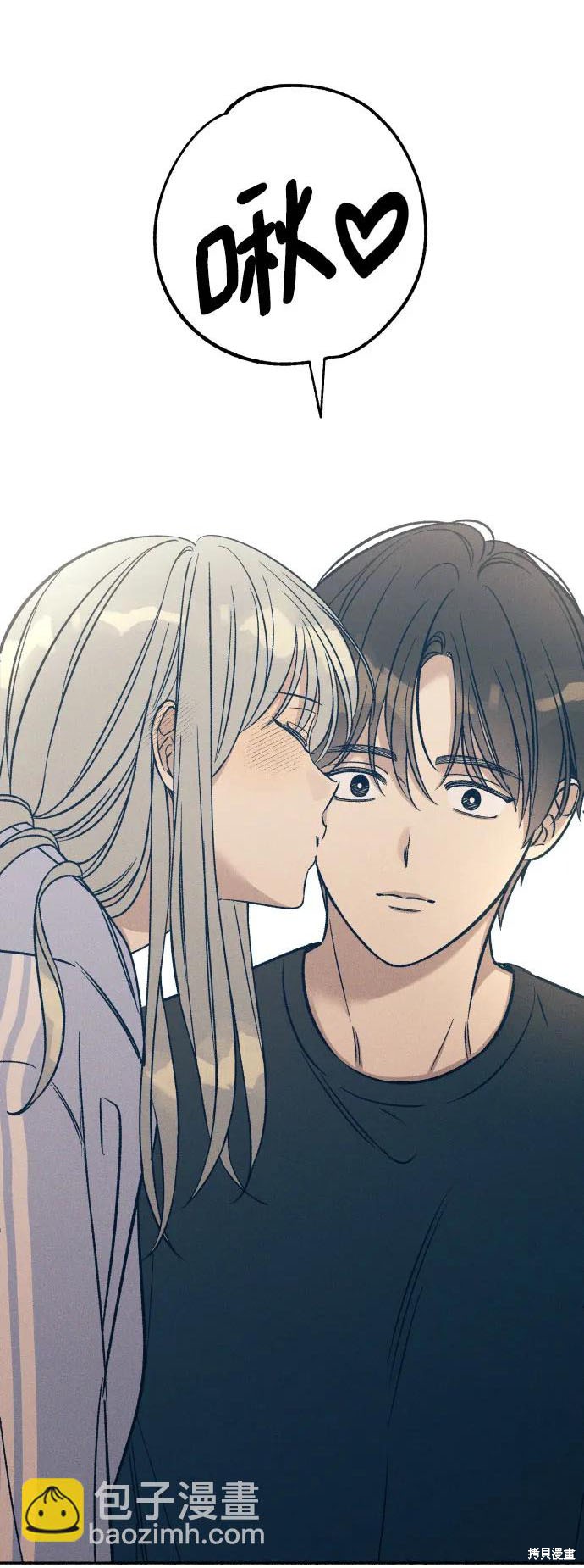 初恋是冤家漫画在哪里看漫画,第45话2图