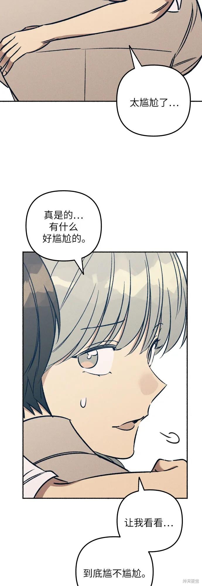 初恋是冤家漫画,第43话3图