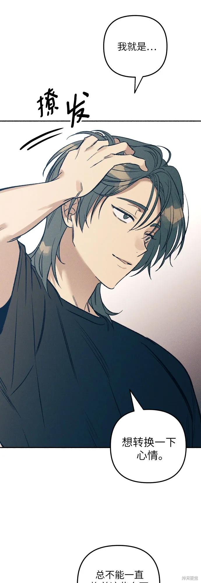 初恋是冤家漫画,第39话3图