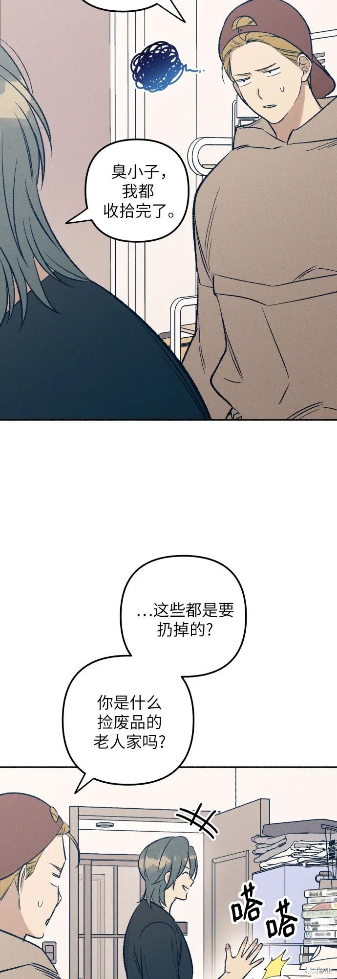 初恋是冤家漫画,第39话1图