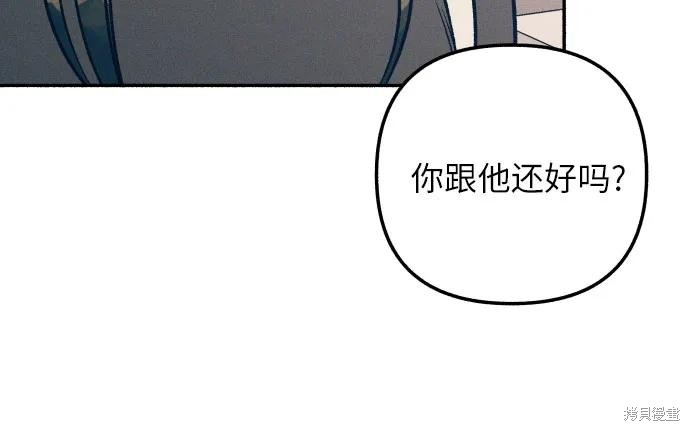 初恋是冤家漫画,第46话5图