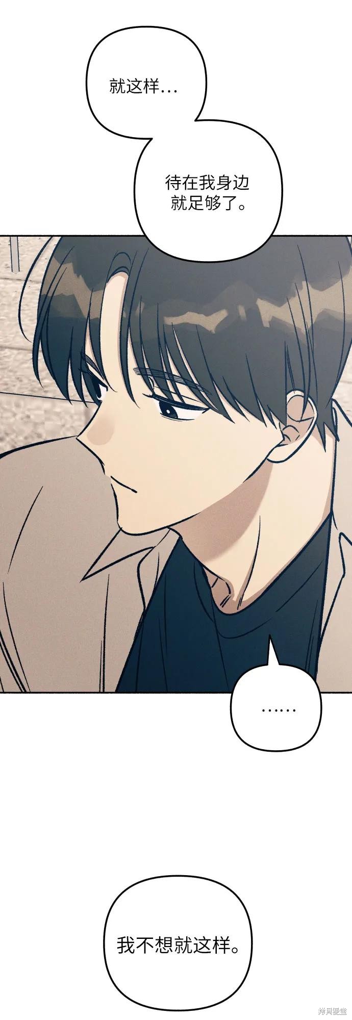 初恋是冤家漫画,第43话3图