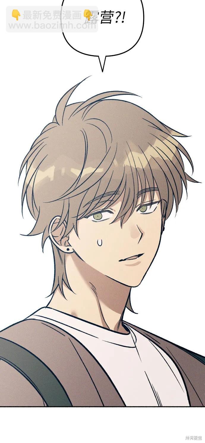 初恋是冤家漫画,第40话4图