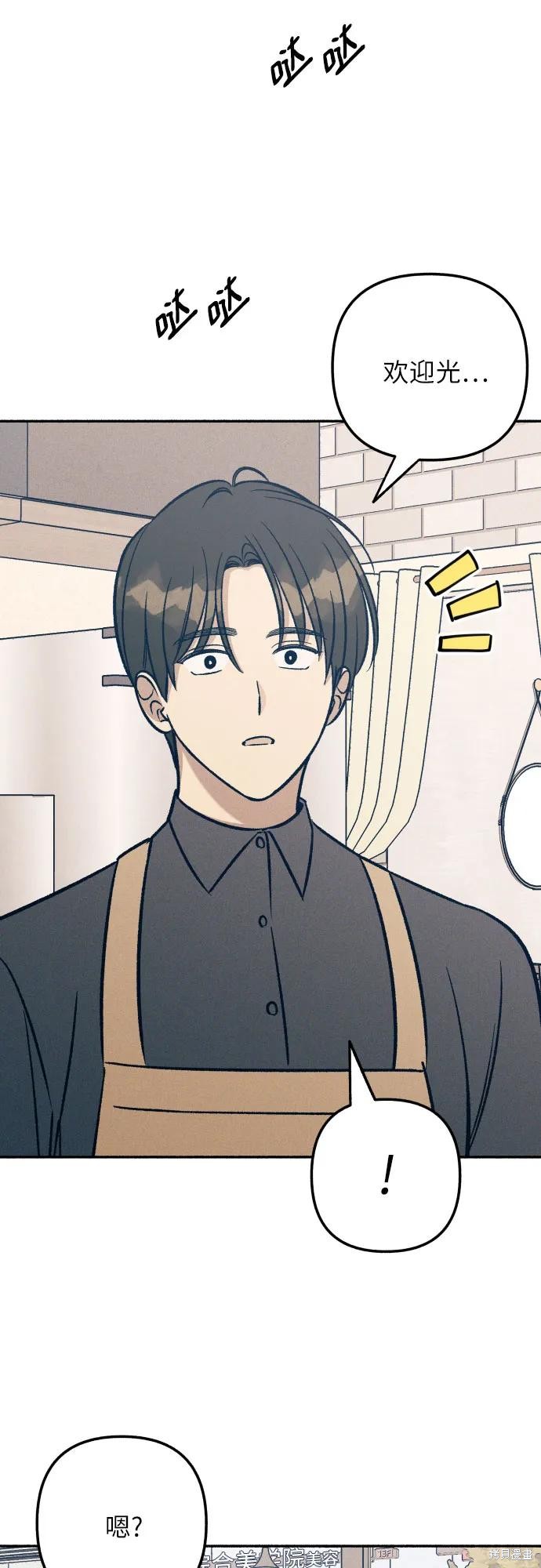 初恋是冤家漫画,第48话2图