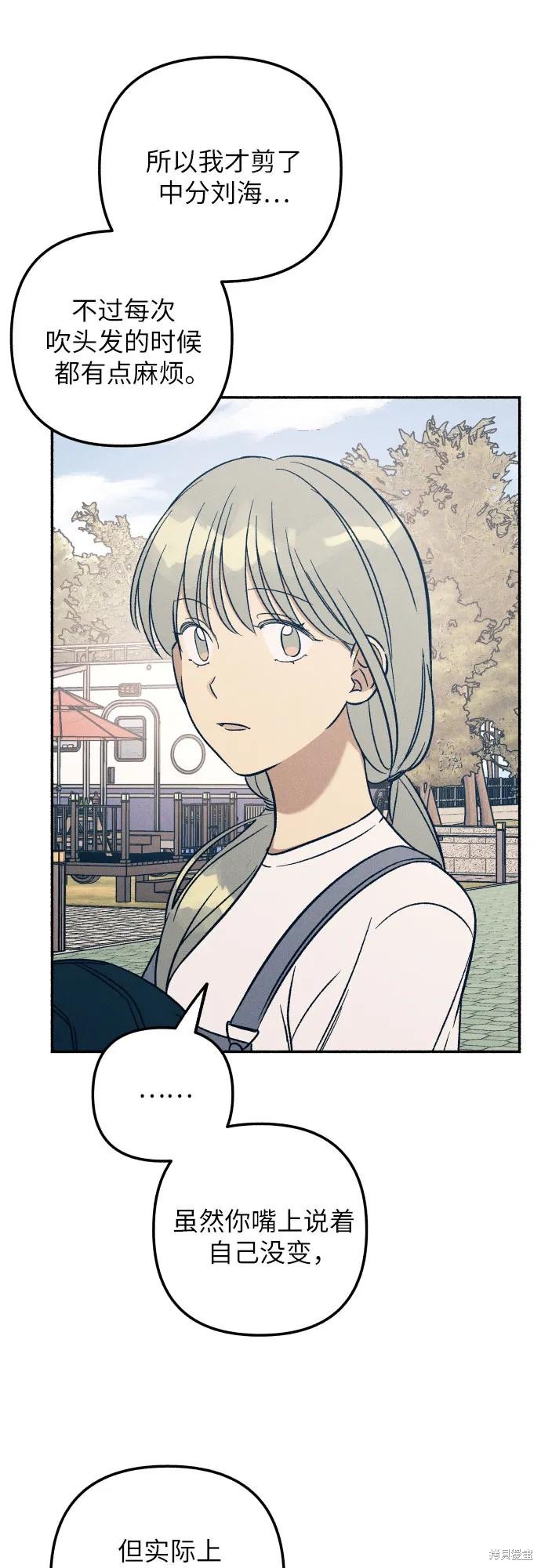 初恋是冤家漫画,第41话5图