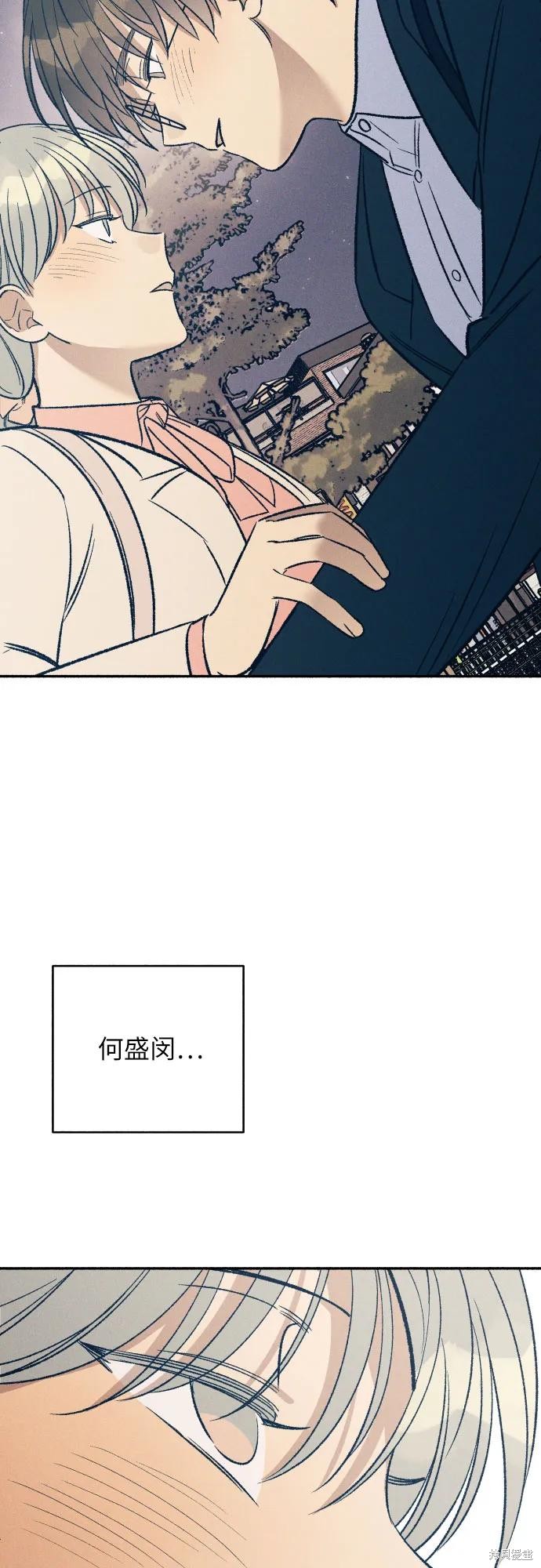 初恋是冤家漫画,第39话3图