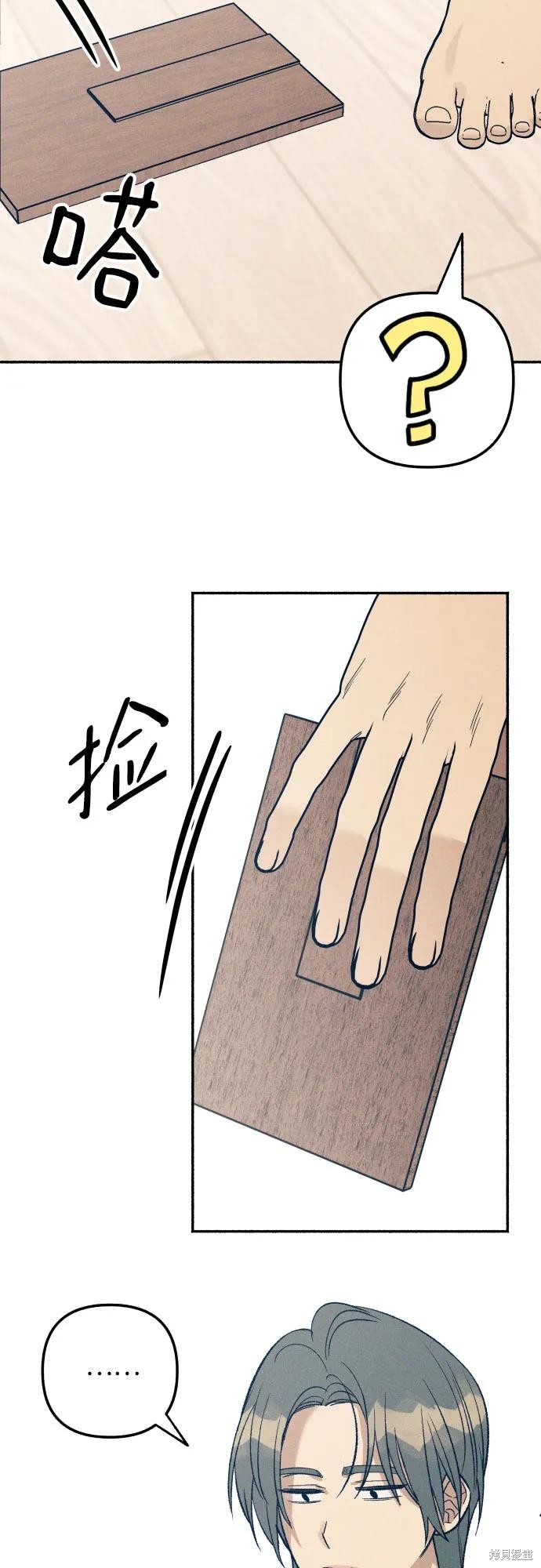 初恋是冤家漫画,第39话5图