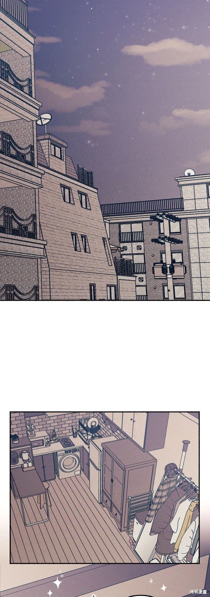 初恋是冤家漫画,第40话2图