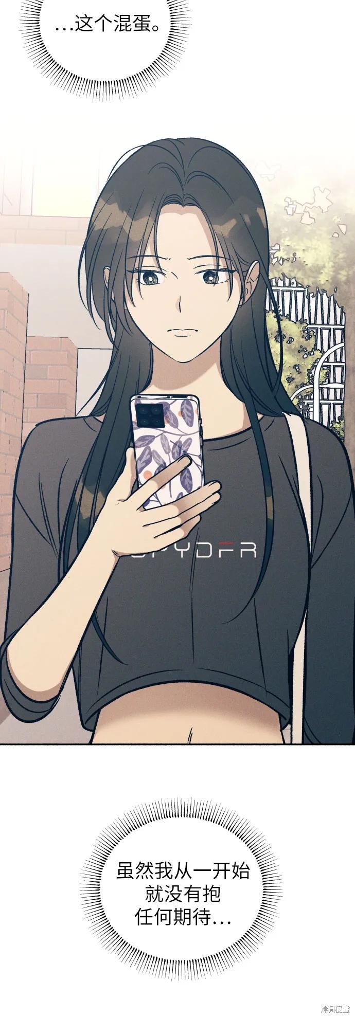 初恋是冤家漫画,第46话5图