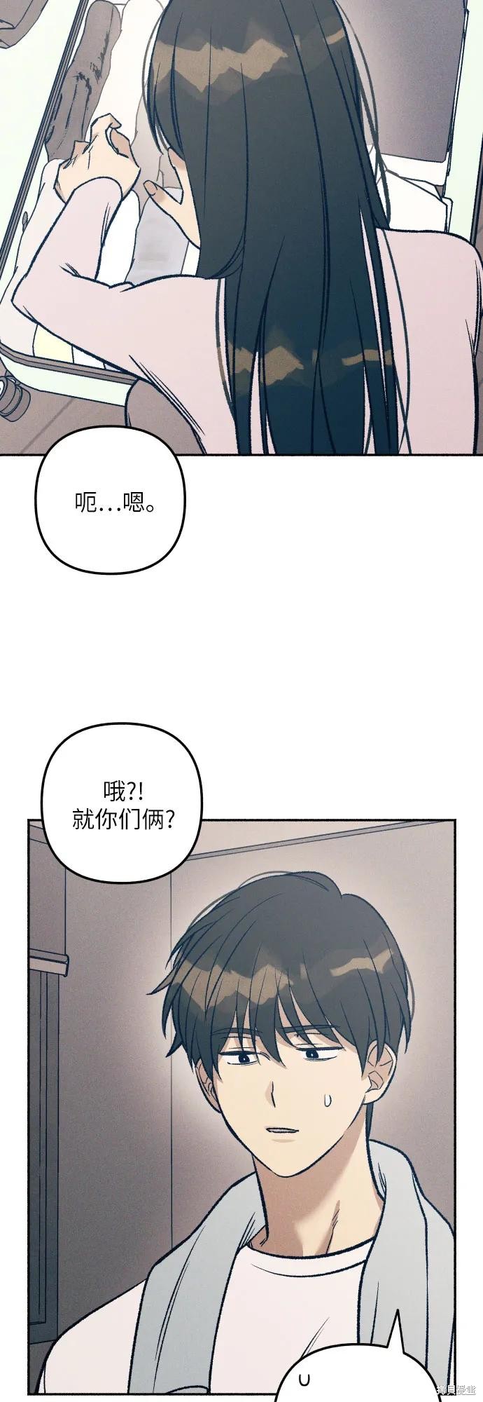 初恋是冤家漫画,第39话5图