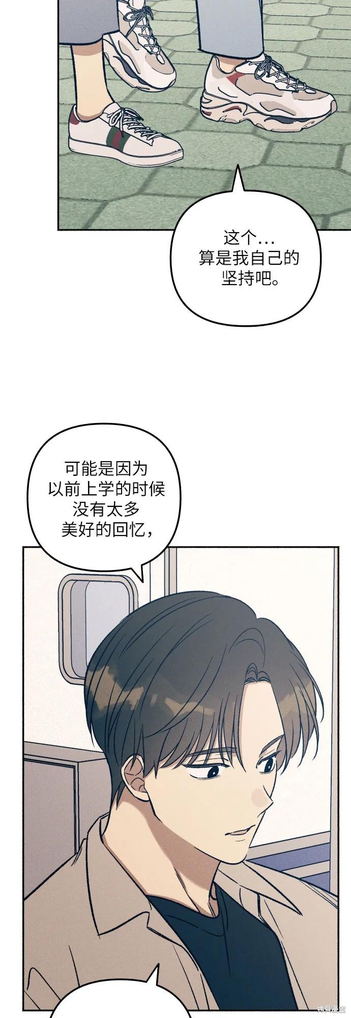 初恋是冤家漫画,第41话3图