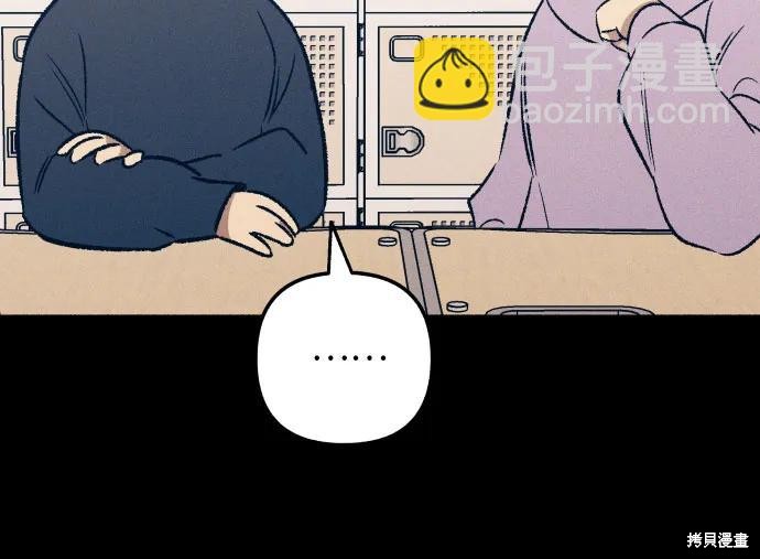 初恋是冤家漫画,第38话5图