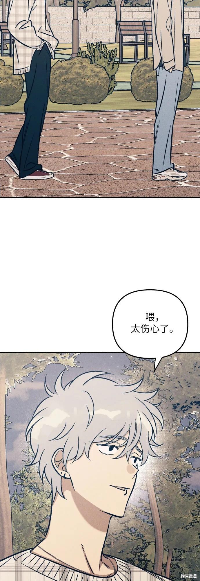 初恋是冤家漫画,第42话3图