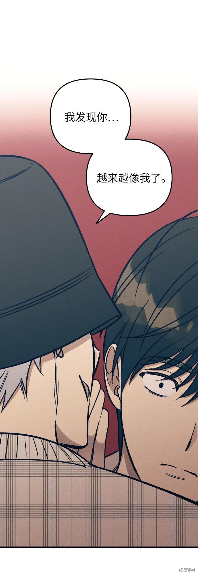 初恋是冤家漫画,第42话4图