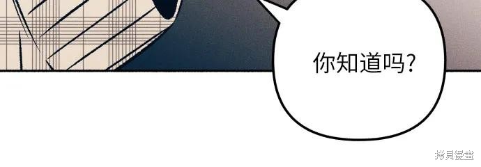 初恋是冤家漫画,第42话3图